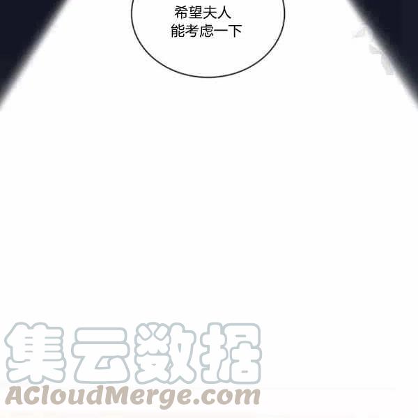 刺痛我片尾曲漫画,第5话1图