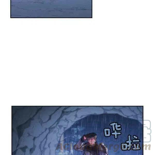 刺痛我的荆棘漫画漫画,第15话1图
