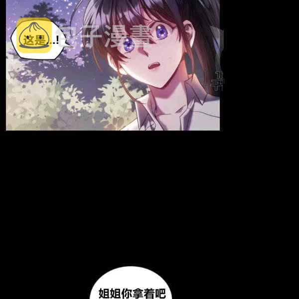 刺痛我的荆棘漫画免费漫画,第19话2图