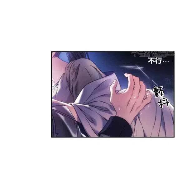 刺痛我 歌词漫画,第7话2图