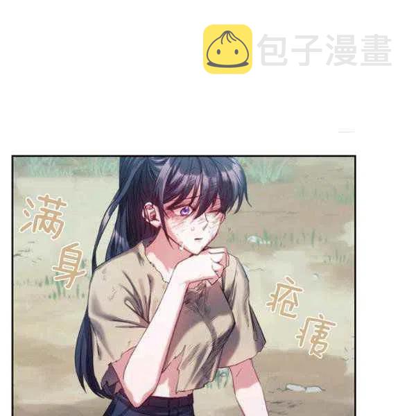 刺痛我 歌词漫画,第9话2图