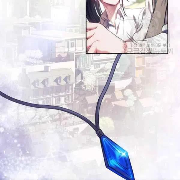 刺痛我片尾曲漫画,第17话2图