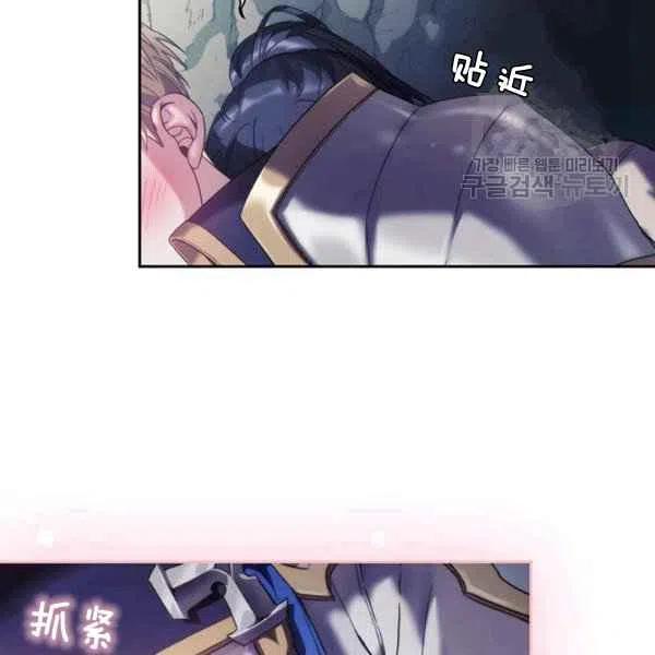 刺痛我的荆棘漫画免费漫画,第14话2图