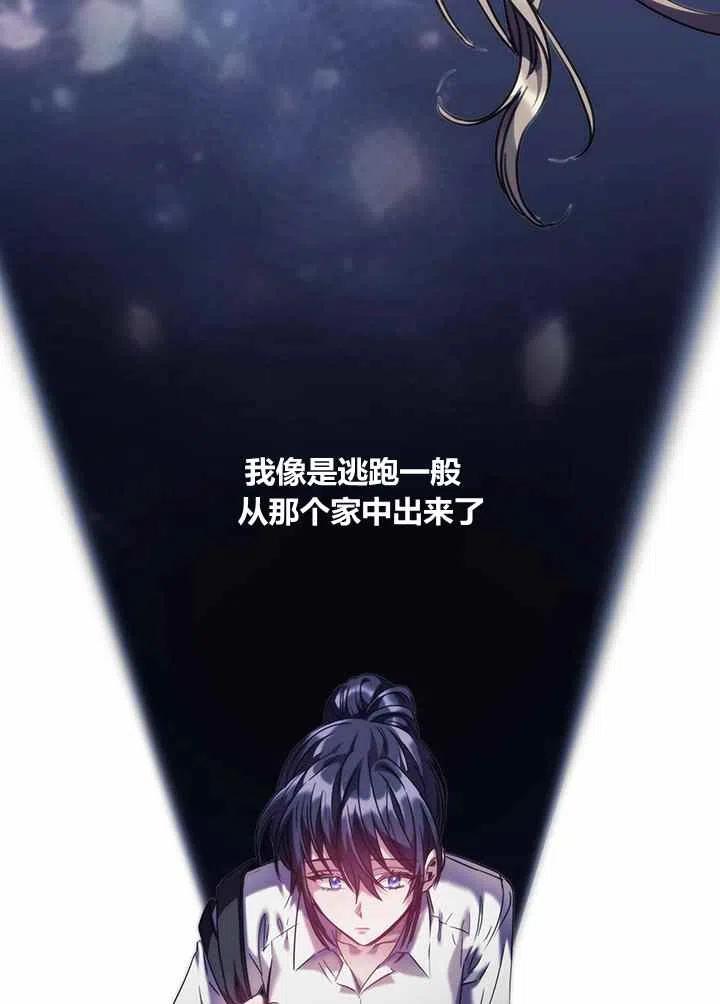 刺痛我的荆棘漫画漫画,第4话2图