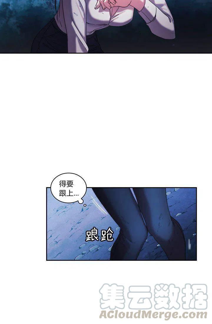 刺痛我歌曲歌词漫画,第2话2图