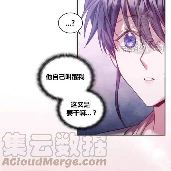 刺痛我的荆棘漫画免费漫画,第14话1图