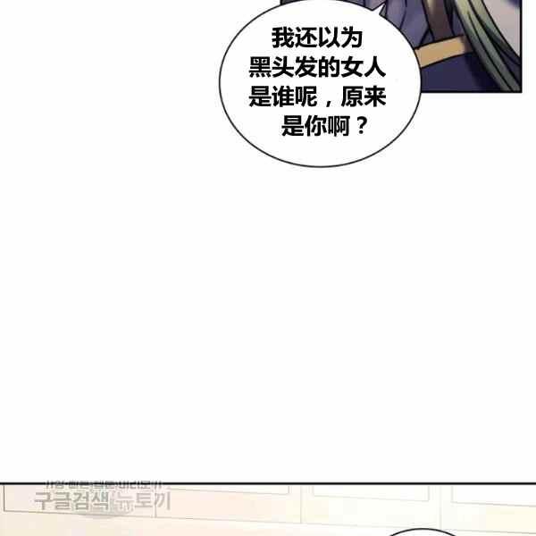 刺痛着我的荆棘漫画下拉式漫画,第23话1图