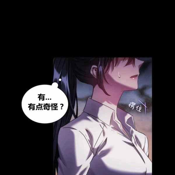 刺痛我歌曲歌词漫画,第22话2图