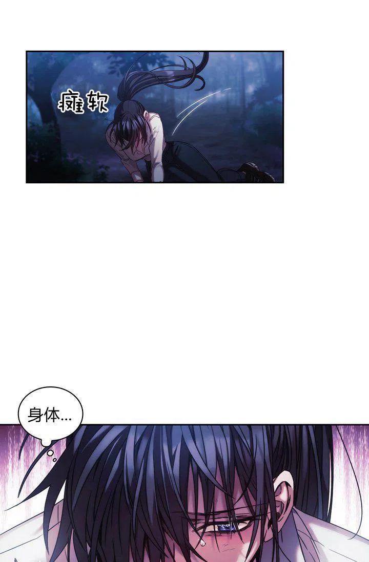 刺痛我歌曲歌词漫画,第2话1图