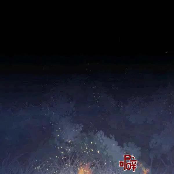 刺痛我歌曲歌词漫画,第19话2图