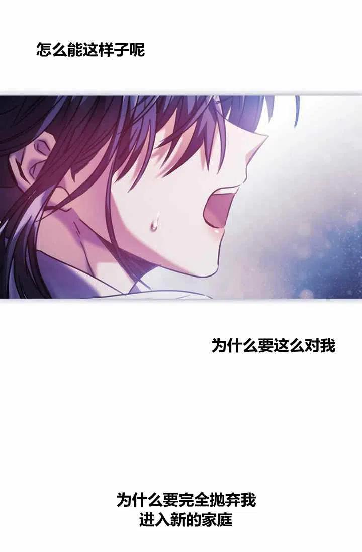 刺痛我歌曲歌词漫画,第4话1图