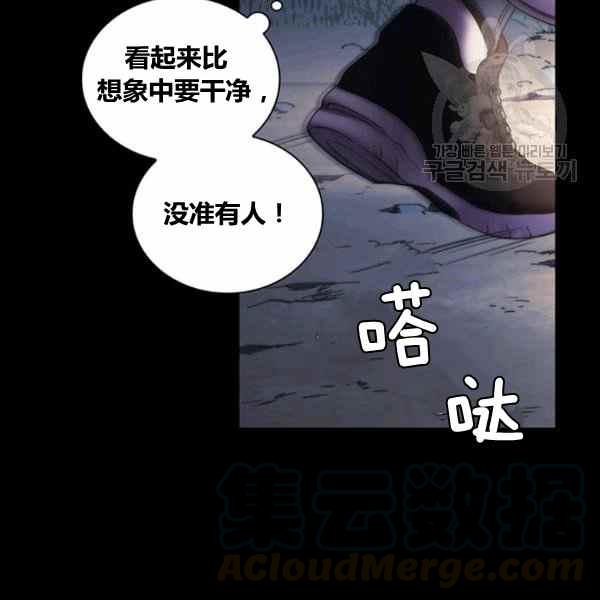 刺痛我歌曲歌词漫画,第22话1图