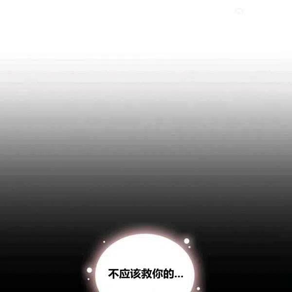 刺痛我片尾曲漫画,第7话1图