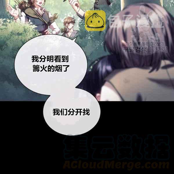 刺痛我的荆棘漫画免费漫画,第21话1图