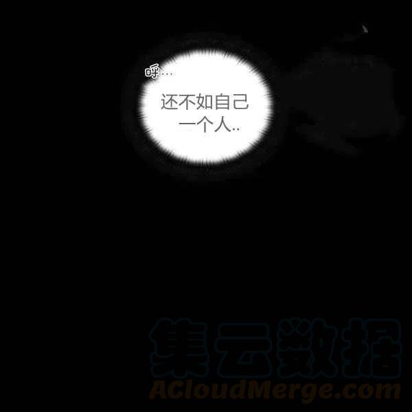 刺痛我的荆棘漫画免费漫画,第11话1图