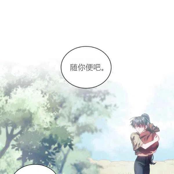 刺痛我 歌词漫画,第9话2图