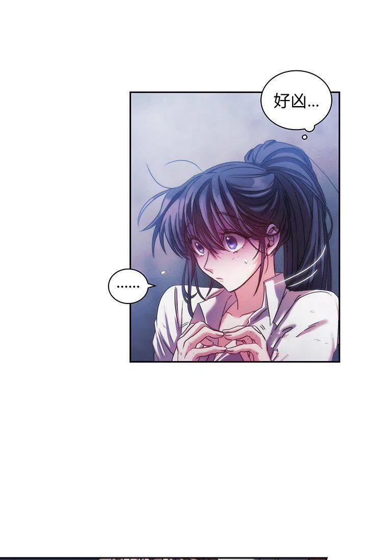 刺痛我 歌词漫画,第2话2图
