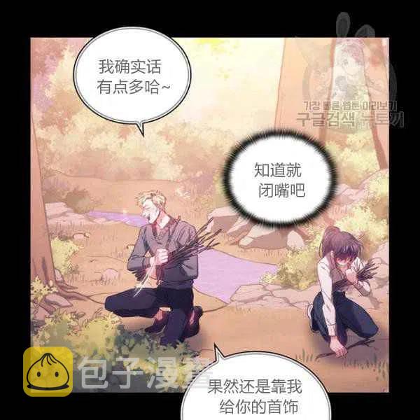 刺痛我的荆棘漫画免费漫画,第11话2图
