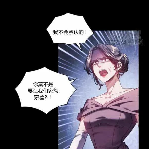刺痛我片尾曲漫画,第5话2图
