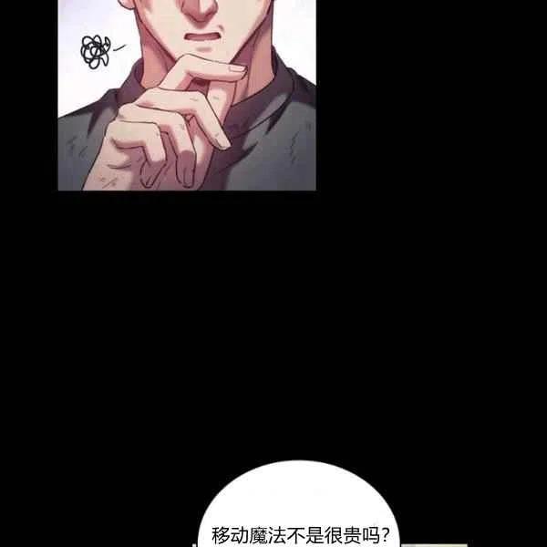 刺痛我的荆棘漫画漫画,第18话2图