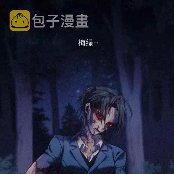 刺痛我片尾曲漫画,第17话1图