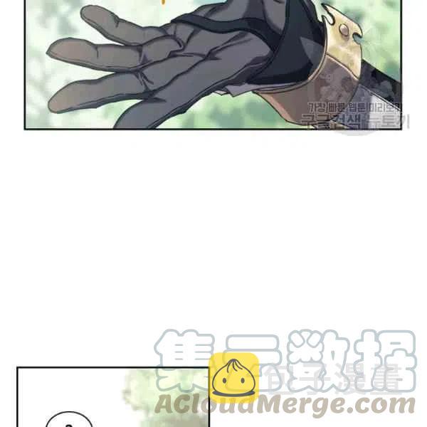 刺痛我 歌词漫画,第9话1图