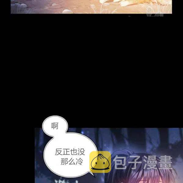 刺痛我的荆棘漫画免费漫画,第11话2图