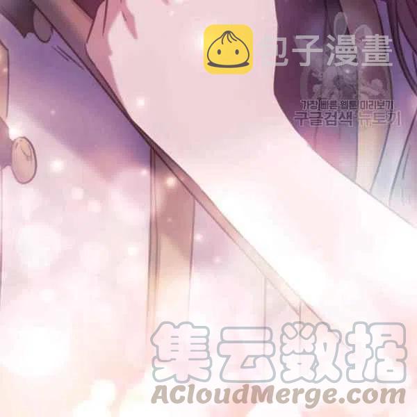 刺痛我的荆棘漫画漫画,第15话1图