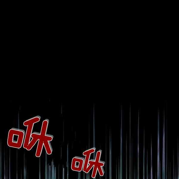 刺破我的荆棘漫画,第21话2图
