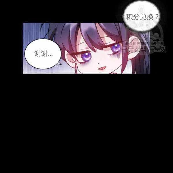 刺痛我片尾曲漫画,第10话2图