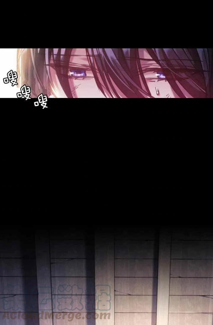 刺破我的荆棘漫画,第4话2图
