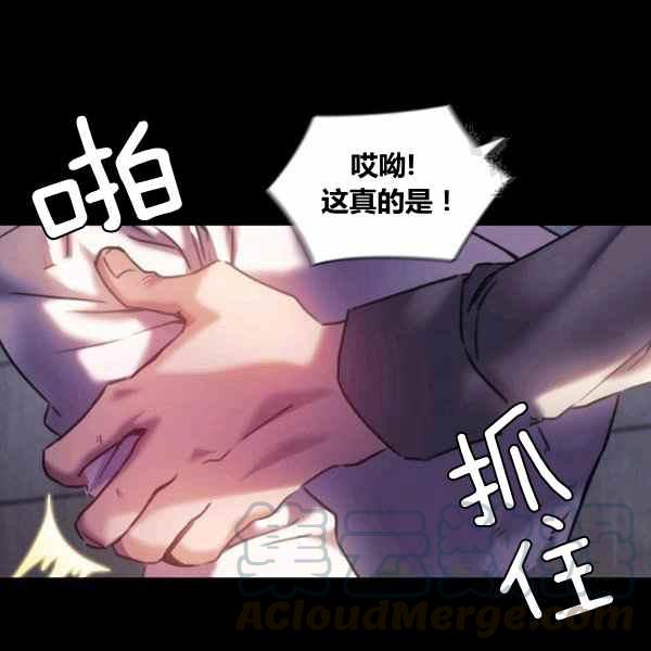 刺痛我歌曲歌词漫画,第22话1图