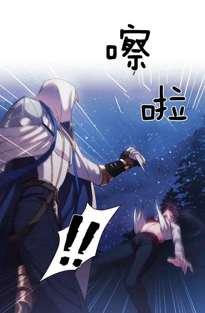 刺痛我 歌词漫画,第2话2图