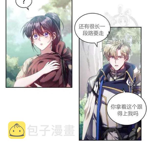 刺痛我 歌词漫画,第9话2图