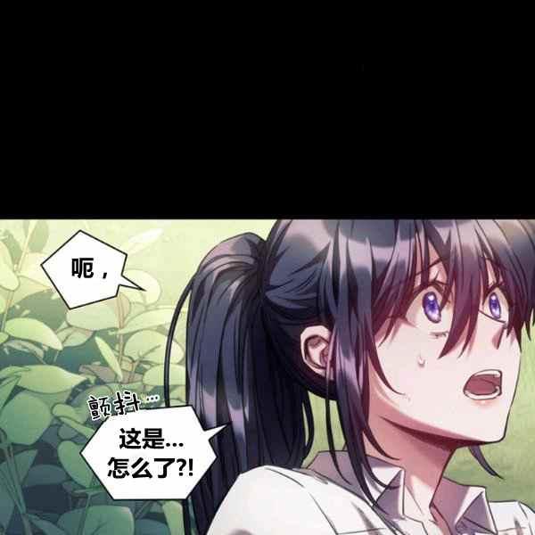 刺痛我的荆棘漫画免费漫画,第21话2图