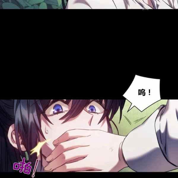 刺痛我的荆棘漫画免费漫画,第21话1图