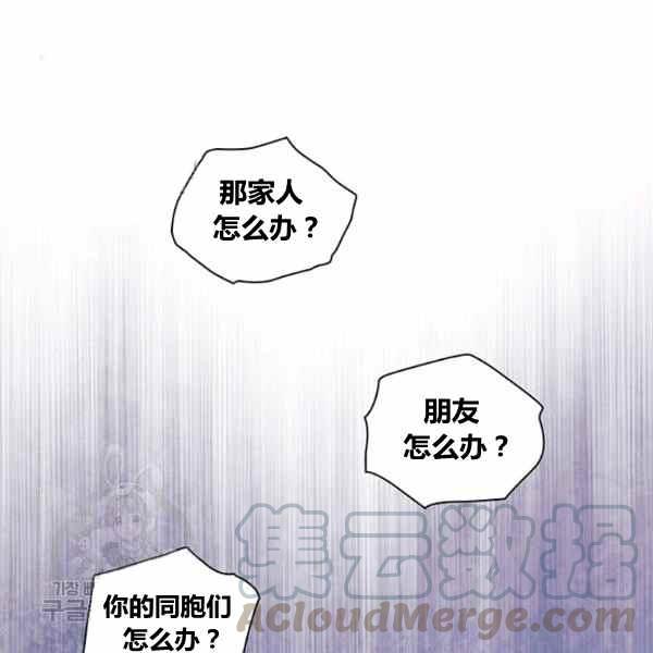 刺破我的荆棘漫画,第23话1图