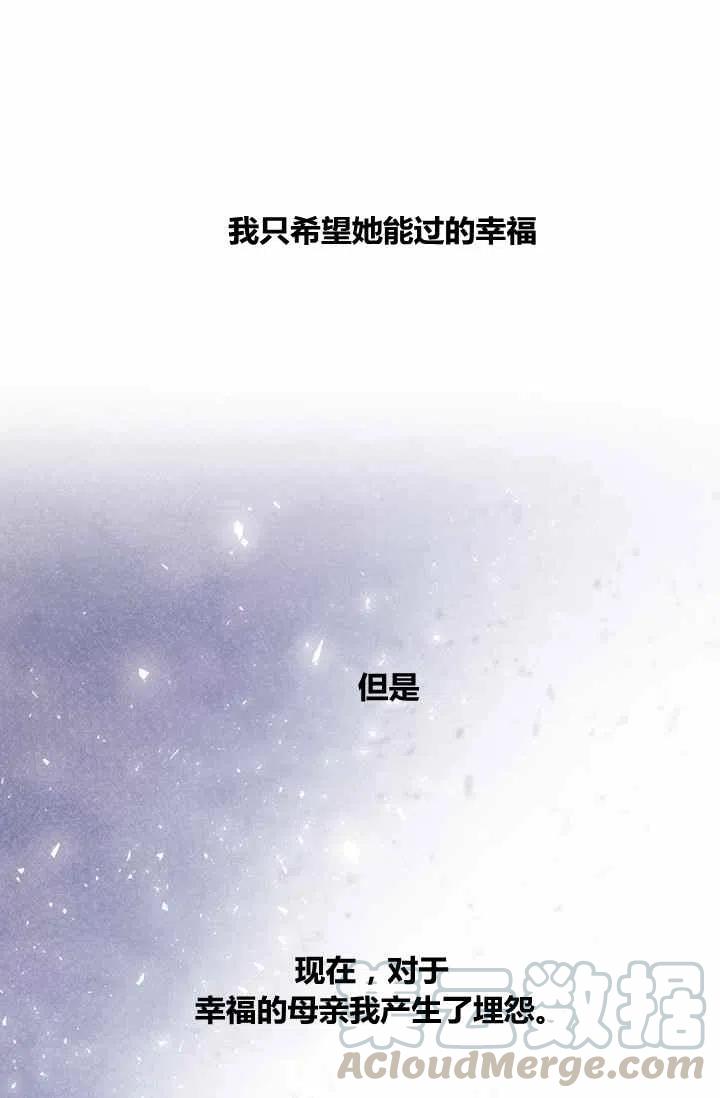 刺痛我的荆棘漫画漫画,第4话1图