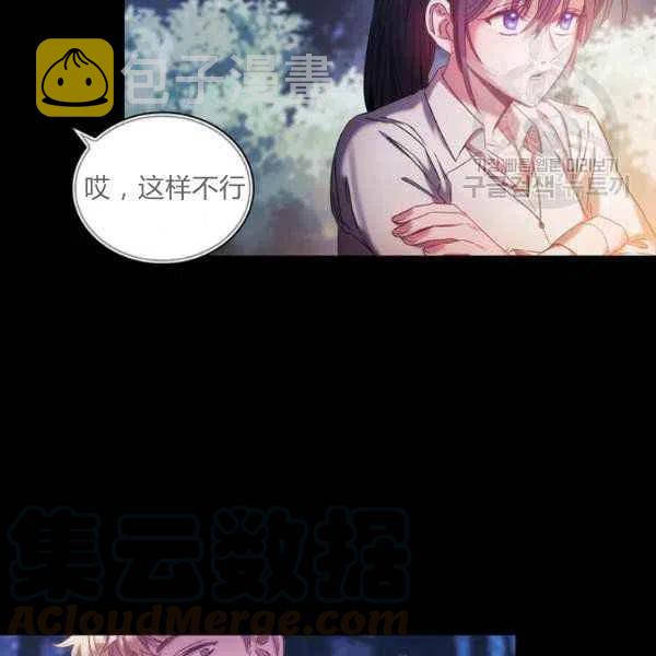 刺痛我的荆棘漫画免费漫画,第11话1图