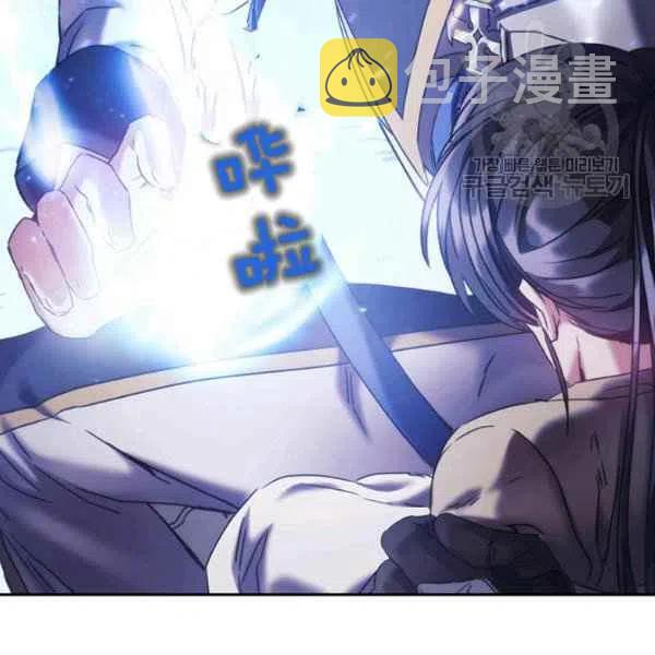 刺痛我片尾曲漫画,第15话2图