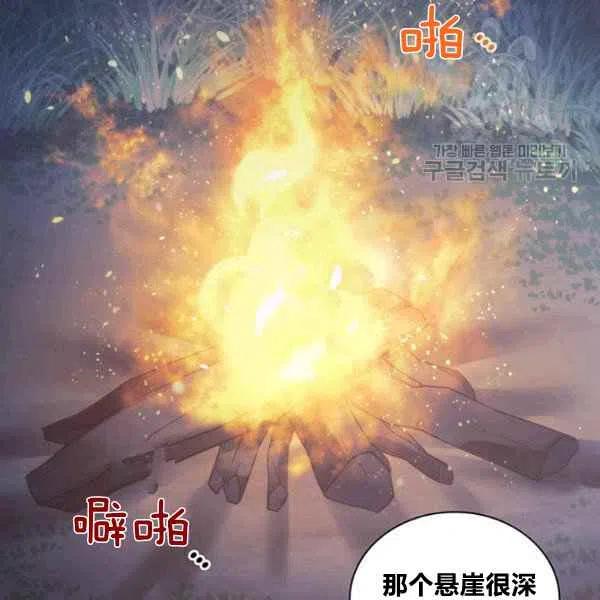 刺痛我歌曲歌词漫画,第19话1图