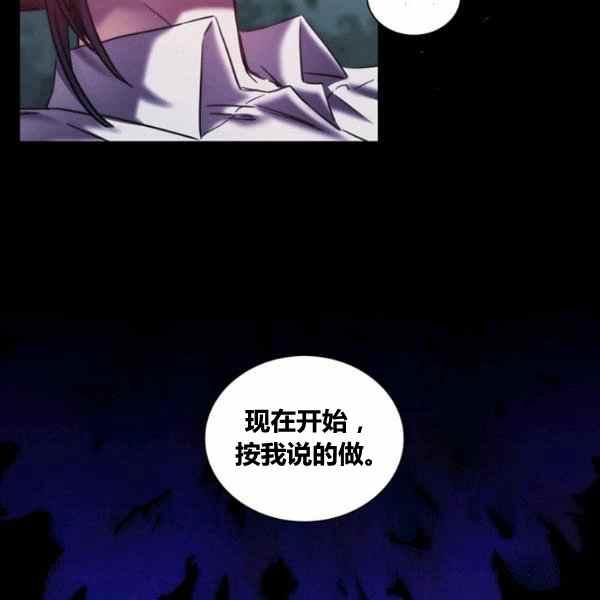 刺痛我的荆棘漫画免费漫画,第21话1图