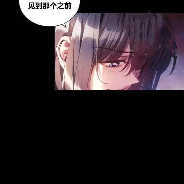 刺痛我 歌词漫画,第20话1图