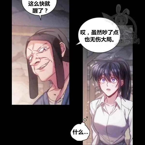 刺痛我的荆棘漫画漫画,第13话2图