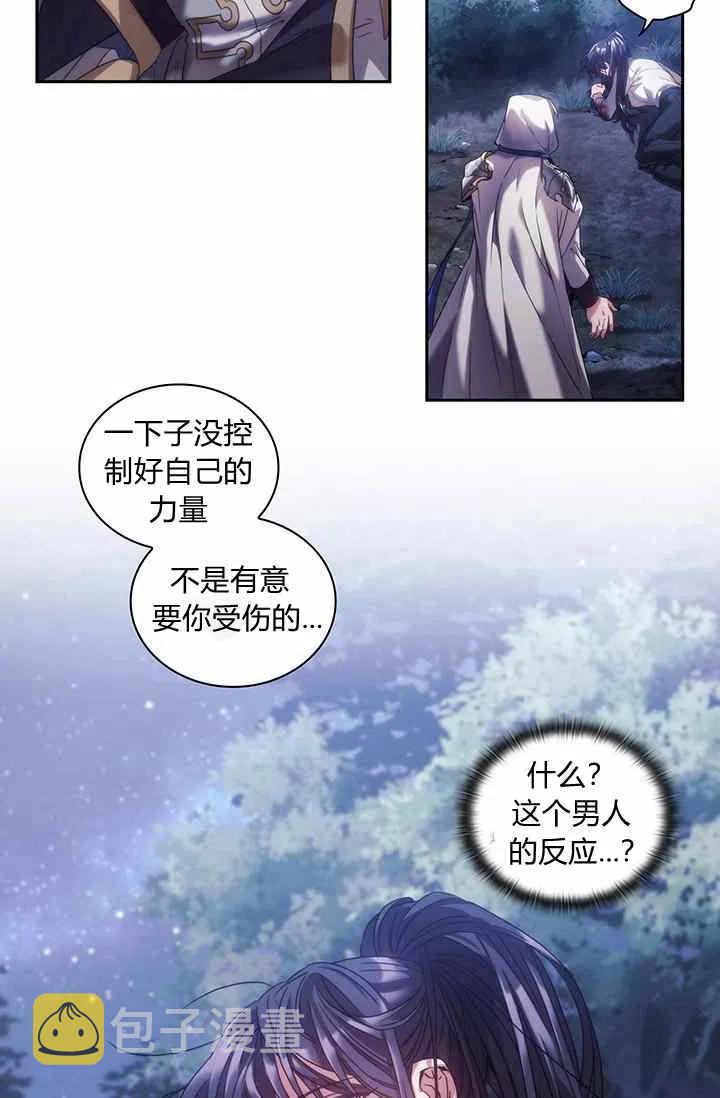 刺破我的荆棘漫画,第3话2图
