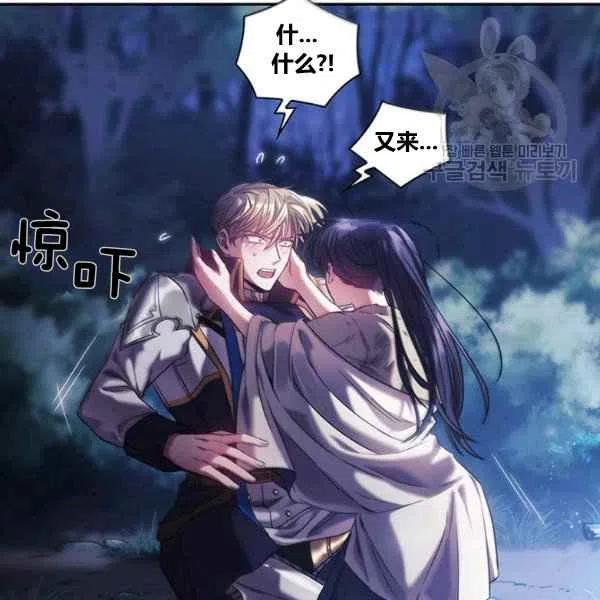 刺痛我片尾曲漫画,第7话1图