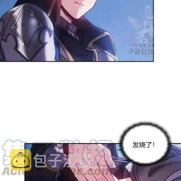 刺痛我的荆棘漫画漫画,第15话1图