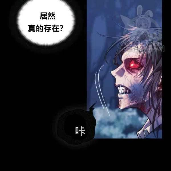 刺破我的荆棘漫画,第12话2图