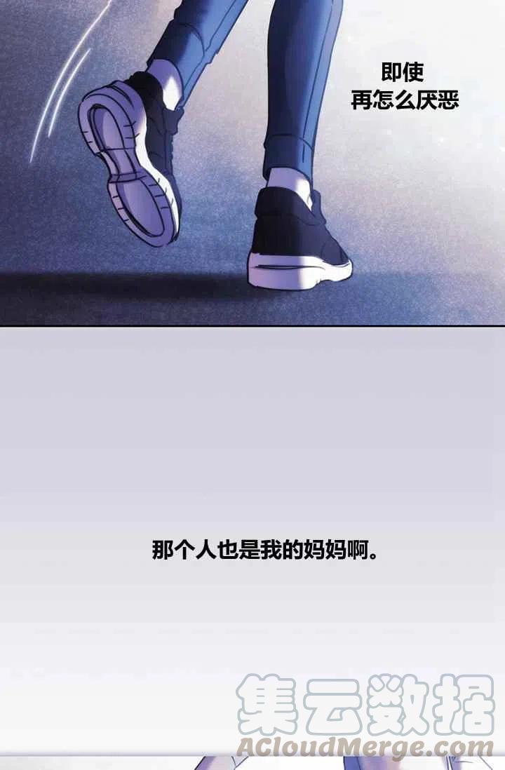 刺痛我的荆棘漫画漫画,第4话2图