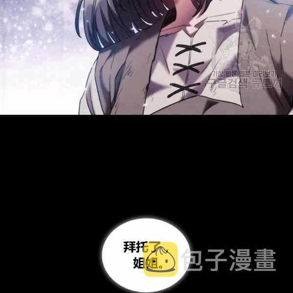 刺痛我的荆棘漫画免费漫画,第21话2图